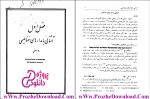 دانلود پی دی اف کتاب مبانی ماشینهای الکتریکی دکتر مهرداد عابدی 559 صفحه PDF-1