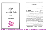 دانلود پی دی اف کتاب مبانی ماشینهای الکتریکی دکتر مهرداد عابدی 559 صفحه PDF-1