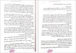 دانلود پی دی اف کتاب مدیریت مالی 2 مهدی تقوی 338 صفحه PDF-1