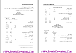 برای بزرگنمایی کلیک کنید دانلود پی دی اف کتاب مروری جامع بر حسابداری مالی جلد اول ایرج نوروش 813 صفحه PDF-1