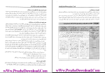 برای بزرگنمایی کلیک کنید دانلود پی دی اف کتاب مروری جامع بر حسابداری مالی جلد اول ایرج نوروش 813 صفحه PDF-1