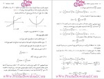 دانلود پی دی اف کتاب معادلات دیفرانسیل با مشتقات جزئی محمود حصارکی 323 صفحه PDF-1