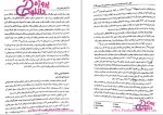 دانلود پی دی اف کتاب نظریه های رشد غلامرضا خوی نژاد 509 صفحه PDF-1
