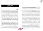 دانلود پی دی اف کتاب نظریه های شخصیت یحیی محمدی 298 صفحه PDF-1
