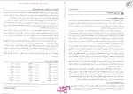 دانلود پی دی اف کتاب نظریه های شخصیت یحیی محمدی 298 صفحه PDF-1