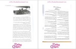 دانلود پی دی اف کتاب هنر سینما فتاح محمدی 491 صفحه PDF-1