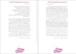 دانلود پی دی اف کتاب کامل مبانی مدیریت اسلامی (محمدرضا سرمدی) 268 صفحه PDF-1