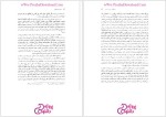 دانلود پی دی اف کتاب کامل مبانی مدیریت اسلامی (محمدرضا سرمدی) 268 صفحه PDF-1