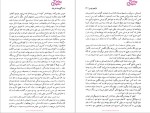 دانلود پی دی اف کتاب گورستان غریبان (ابراهیم یونسی) 648 صفحه PDF-1