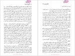 دانلود پی دی اف کتاب گورستان غریبان ابراهیم یونسی 648 صفحه PDF-1