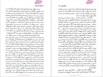 دانلود پی دی اف کتاب گورستان غریبان (ابراهیم یونسی) 648 صفحه PDF-1