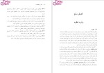 دانلود پی دی اف کتاب آمار و احتمال 2 نرگس عباسی 352 صفحه PDF-1