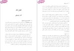 دانلود پی دی اف کتاب آمار و احتمال نرگس عباسی 366 صفحه PDF-1