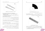 دانلود پی دی اف کتاب آمورش نرم افزار آنسیس 403 صفحه PDF-1