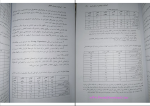 دانلود پی دی اف کتاب آموزش و پرورش تطبیقی دکتر احمد آقازاده 105 صفحه PDF-1