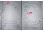 دانلود پی دی اف کتاب آموزش و پرورش تطبیقی دکتر احمد آقازاده 105 صفحه PDF-1