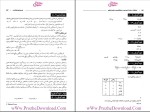 برای بزرگنمایی کلیک کنید دانلود پی دی اف کتاب احتمالات و آمار کاربردی در روان شناسی و علوم تربیتی 459 صفحه PDF-1