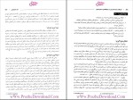 برای بزرگنمایی کلیک کنید دانلود پی دی اف کتاب احتمالات و آمار کاربردی در روان شناسی و علوم تربیتی 459 صفحه PDF-1
