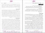 دانلود پی دی اف کتاب احتمالات و آمار کاربردی در روان شناسی و علوم تربیتی 459 صفحه PDF-1