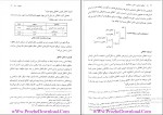 دانلود پی دی اف کتاب اخلاق اسلامی مبانی و مفاهیم جمعی از نویسندگان 231 صفحه PDF-1
