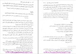 دانلود پی دی اف کتاب اخلاق اسلامی مبانی و مفاهیم 231 صفحه PDF-1