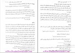 دانلود پی دی اف کتاب اخلاق اسلامی مبانی و مفاهیم 231 صفحه PDF-1
