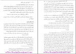 دانلود پی دی اف کتاب اخلاق اسلامی مبانی و مفاهیم جمعی از نویسندگان 231 صفحه PDF-1