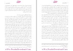 دانلود پی دی اف کتاب ادله اثبات دعوا عباس کریمی 179 صفحه PDF-1