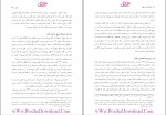 برای بزرگنمایی کلیک کنید دانلود پی دی اف کتاب ادله اثبات دعوا عباس کریمی 179 صفحه PDF-1