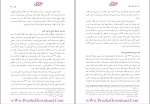 دانلود پی دی اف کتاب ادله اثبات دعوا عباس کریمی 179 صفحه PDF-1