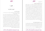 دانلود پی دی اف کتاب ادله اثبات دعوا عباس کریمی رشته حقوق 179 صفحه PDF-1