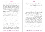 برای بزرگنمایی کلیک کنید دانلود پی دی اف کتاب ادله اثبات دعوا عباس کریمی 179 صفحه PDF-1