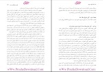 دانلود پی دی اف کتاب ادله اثبات دعوا عباس کریمی 179 صفحه PDF-1