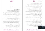 دانلود پی دی اف کتاب ادله اثبات دعوا عباس کریمی 179 صفحه PDF-1