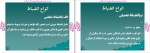 دانلود پی دی اف کتاب اصول و مبانی آموزش و پرورش دکتر علی تقی پور 219 صفحه PDF-1
