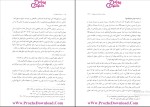 دانلود پی دی اف کتاب اندیشه اسلامی 2 غفارزاده و عزیزی 223 صفحه PDF-1