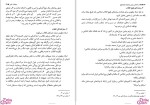 دانلود پی دی اف کتاب انقلاب اسلامی ایران مصطفی ملکوتیان 259 صفحه PDF-1