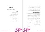 دانلود پی دی اف کتاب بازرگانی بین الملل (دکتر سالار و دکتر حسینی) 346 صفحه PDF-1