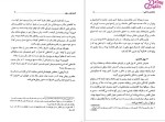 دانلود پی دی اف کتاب بانکداری داخلی 1 محمد بهمند 603 صفحه PDF-1