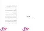 دانلود پی دی اف کتاب بررسی در جامعه شناسی فرهنگی ایران منوچهر محسنی 421 صفحه PDF-1