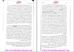 دانلود پی دی اف کتاب تعارض قوانین نجاد علی الماسی 219 صفحه PDF-1