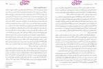 دانلود پی دی اف کتاب درآمدی بر روان شناسی دین مسعود آذربایجانی 179 صفحه PDF-1