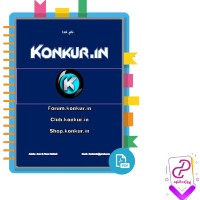 دانلود پی دی اف کتاب درآمدی بر شهرشناسی حمیدرضا عامری 267 صفحه PDF