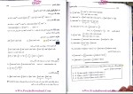 دانلود پی دی اف کتاب ریاضی 1 حسین فرامرزی 356 صفحه PDF-1