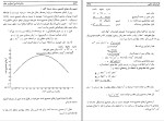 دانلود پی دی اف کتاب ستاره شناسی اصول و عمل احمد نوقابی 624 صفحه PDF-1
