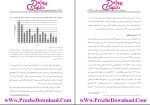 دانلود پی دی اف کتاب سیاست گذاری عمومی در اقتصاد کار آفرینانه 381 صفحه PDF-1