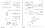 دانلود پی دی اف کتاب محاسبات تأسیسات ساختمان مجتبی طباطبایی 542 صفحه PDF-1