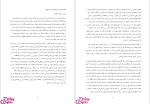 دانلود پی دی اف کتاب معارف اسلامی 1 محمد سعیدی مهر 199 صفحه PDF-1