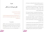 دانلود پی دی اف کتاب نارنجی اُشو (حامد مهری) 157 صفحه PDF-1