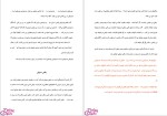 دانلود پی دی اف کتاب نارنجی اشو حامد مهری 157 صفحه PDF-1